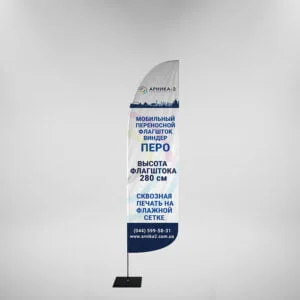 флаг перо, виндер перо, winder перо