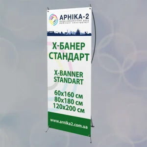 Стенди х-банер стандарт