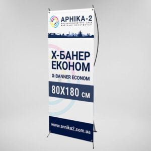 Х-банер економ 80х180, x-banner econom 80х180