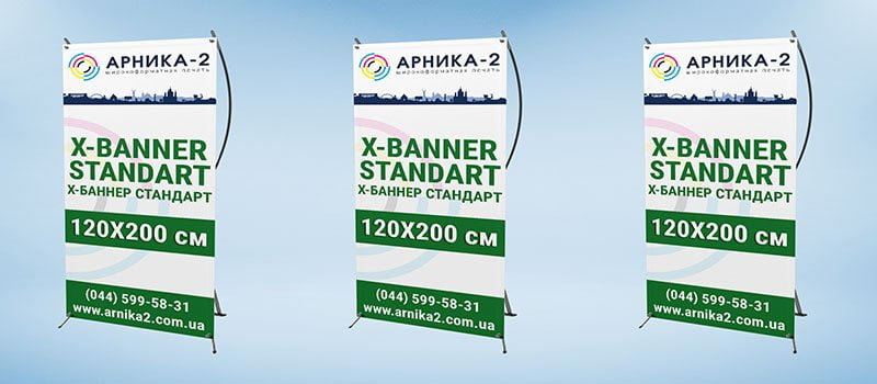 Х-баннер стандарт 120x200, x-banner standard 120x200