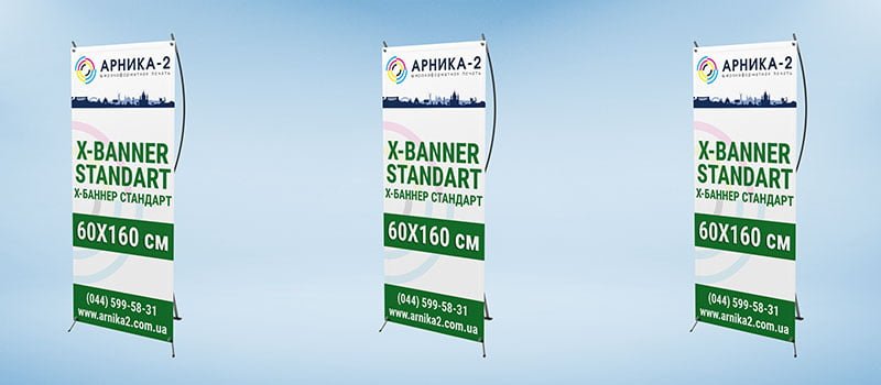 Х-баннер стандарт 60x160, x-banner standard 60×160