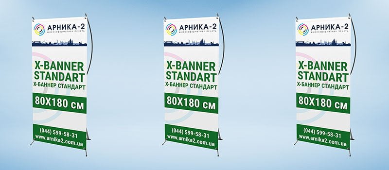 Х-баннер стандарт 80x180, x-banner standard 80x180