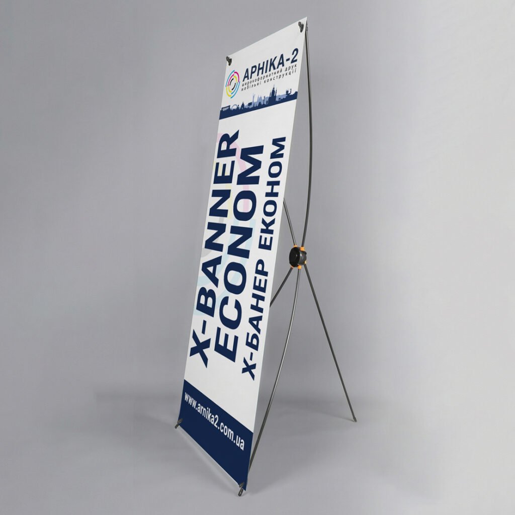 Стенд х-баннер эконом, x-banner econom, х-баннер эконом