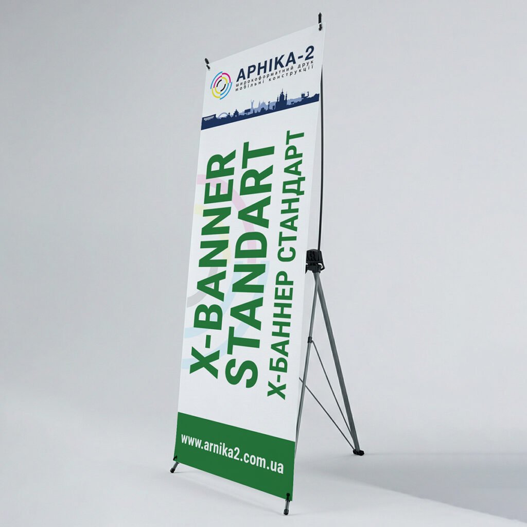 Стенд х-баннер стандарт, x-banner standard, х-баннер стандарт