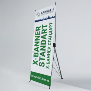 Стенды х-баннер стандарт